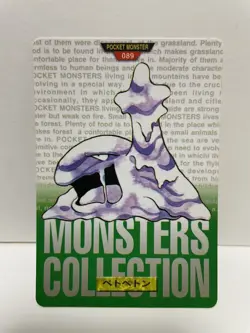 [SC] ya133 Pokemon Carddass Green 089 Betbeton Pocket Monster 1995 Nintendo Band - Image 2