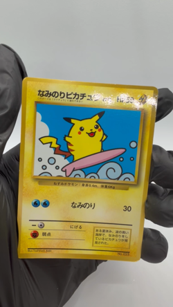 Surfing Pikachu No.023 Japanese Pokemon Card CoroCoro Comic Promo Vintage NM - Image 2