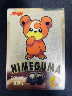 [SC] ya133 Himeguma Pokemon Get Cards Silver Meiji Carddass Pokmon - Image 3