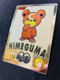 [SC] ya133 Himeguma Pokemon Get Cards Silver Meiji Carddass Pokmon - Image 5