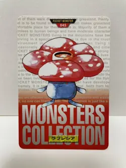 [SC] ya133 Pokemon Carddass Red 045 Raffresia Pocket Monster 1995 Nintendo Banda - Image 2