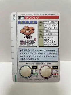[SC] ya133 Pokemon Carddass Red 045 Raffresia Pocket Monster 1995 Nintendo Banda - Image 3