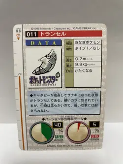 [SC] ya133 Pokemon Carddass Green 011 Transcel Pocket Monster 1995 Nintendo Band - Image 3