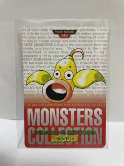 [SC] ya133 Pokemon Carddass Red 070 Utsudon Pocket Monster 1995 Nintendo Bandai - Image 1