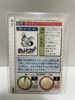 [SC] ya133 Pokemon Carddass Red 070 Utsudon Pocket Monster 1995 Nintendo Bandai - Image 2