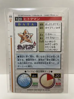 [SC] ya133 Pokemon Carddass Red 120 Hitomeman Pocket Monster 1995 Nintendo Banda - Image 2