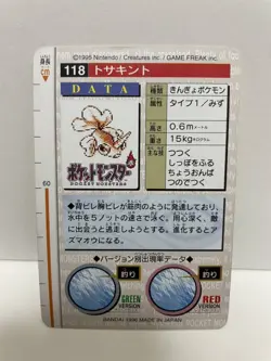 [SC] ya133 Pokemon Carddass Green 118 Tosakint Pocket Monster 1995 Nintendo Band - Image 3