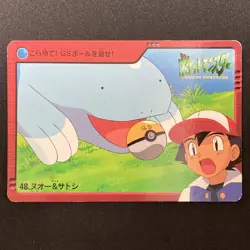 [SC] ya133 Quagsire Ash 48 Pokemon Carddass Japanese 2000 Nuo Satoshi Pokeka 211 - Image 1
