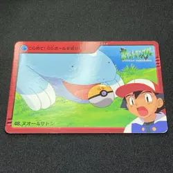 [SC] ya133 Quagsire Ash 48 Pokemon Carddass Japanese 2000 Nuo Satoshi Pokeka 211 - Image 2