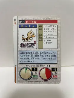 [SC] ya133 Pokemon Carddass Red 013 Beadle Pocket Monster 1995 Nintendo Bandai 1 - Image 3