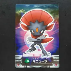 [SC] ya133 Manure Advanced Generation Holo Carddass Zenkoku Zan Pokemon - Image 1