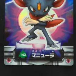 [SC] ya133 Manure Advanced Generation Holo Carddass Zenkoku Zan Pokemon - Image 3