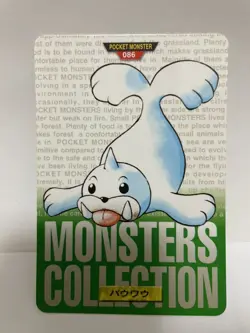 [SC] ya133 Pokemon Carddass Green 086 Powwow Pocket Monster 1995 Nintendo Bandai - Image 2
