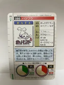 [SC] ya133 Pokemon Carddass Green 086 Powwow Pocket Monster 1995 Nintendo Bandai - Image 3