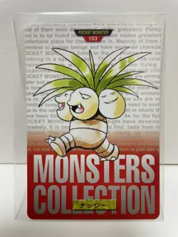 [SC] ya133 Pokemon Carddass Red 103 Nassy Pocket Monster 1995 Nintendo Bandai 19 - Image 1