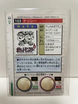 [SC] ya133 Pokemon Carddass Red 103 Nassy Pocket Monster 1995 Nintendo Bandai 19 - Image 2