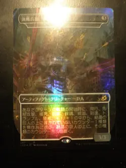 mtg magic mechagodzilla the weapon FOIL showcase JAPANESE crystalline giant - Image 1