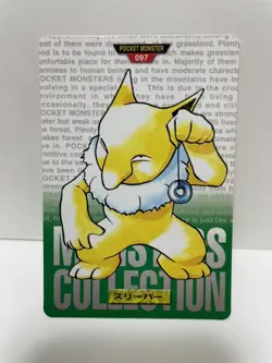 [SC] ya133 Pokemon Carddass Green 097 Sleeper Pocket Monster 1995 Nintendo Banda - Image 2