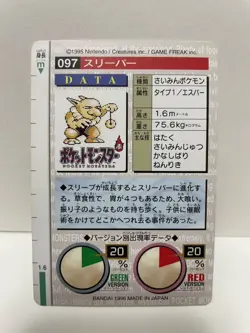 [SC] ya133 Pokemon Carddass Green 097 Sleeper Pocket Monster 1995 Nintendo Banda - Image 3