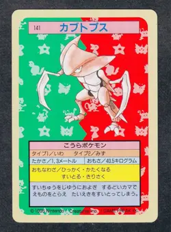 [SC] ya133 Blue 141 Kabutops Pokemon Card Top Sun Carddass - Image 1