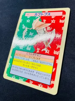 [SC] ya133 Blue 141 Kabutops Pokemon Card Top Sun Carddass - Image 5