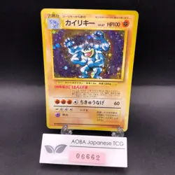 Machamp Holo No.068 Base Set - Japanese Pokemon Card - 1996 - Image 1