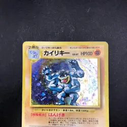 Machamp Holo No.068 Base Set - Japanese Pokemon Card - 1996 - Image 3