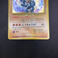 Machamp Holo No.068 Base Set - Japanese Pokemon Card - 1996 - Image 4