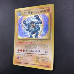 Machamp Holo No.068 Base Set - Japanese Pokemon Card - 1996 - Image 5