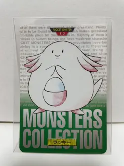 [SC] ya133 Pokemon Carddass Green 113 Lucky Pocket Monster 1995 Nintendo Bandai - Image 1