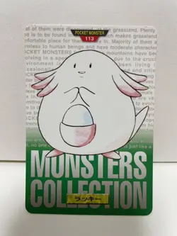 [SC] ya133 Pokemon Carddass Green 113 Lucky Pocket Monster 1995 Nintendo Bandai - Image 2