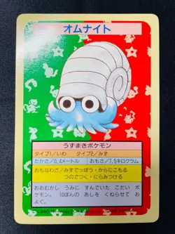 [SC] ya133 Green 138 Omnite Pokemon Card Top Sun Carddass 9 - Image 3