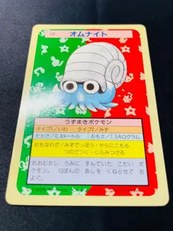 [SC] ya133 Green 138 Omnite Pokemon Card Top Sun Carddass 9 - Image 5