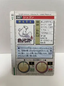 [SC] ya133 Pokemon Carddass Red 087 Dugong Pocket Monster 1995 Nintendo Bandai 1 - Image 3