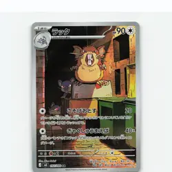 Raticate 092/080 Art Rare Nihil Zero Pokemon Japanese Holo Near Mint - Image 1
