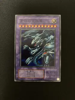 Yugioh Blue-Eyes Ultimate Dragon Super Rare Konami Japanese - Image 1