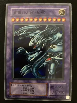 Yugioh Blue-Eyes Ultimate Dragon Super Rare Konami Japanese - Image 2
