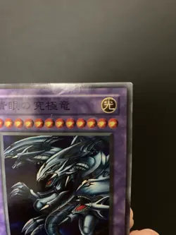 Yugioh Blue-Eyes Ultimate Dragon Super Rare Konami Japanese - Image 4
