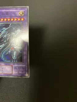 Yugioh Blue-Eyes Ultimate Dragon Super Rare Konami Japanese - Image 5