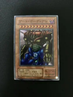 Yugioh Gate Guardian Super Rare Konami Japanese - Image 1