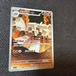 Garganacl AR 070/063 M1L Mega Brave Pokemon Card Japanese NM US Seller - Image 3