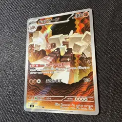 Garganacl AR 070/063 M1L Mega Brave Pokemon Card Japanese NM US Seller - Image 4