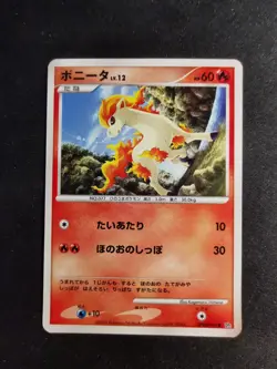 Ponyta Lv.12 Dp1 DPBP#083 Japanese Pokemon Card - Image 1