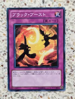 Yu-Gi-Oh! Cards Blackboost Japanese Normal - Image 1