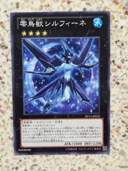 Yu-Gi-Oh! Cards Ice Beast Zerofyne Japanese Normal - Image 1