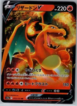Charizard V 013/172 Japanese S12a: VSTAR Universe - Pokemon Card - NM - Image 1