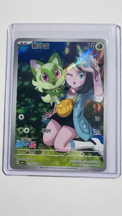 Pokemon TCG Exclusive Chinese Horizon Liko & Sprigatito CBB1C 01 09 - Image 1