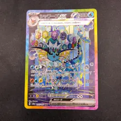 Vaporeon ex SAR 205/187 SV8a Terastal Fest ex - Japanese Pokemon Card - 2024 - Image 2