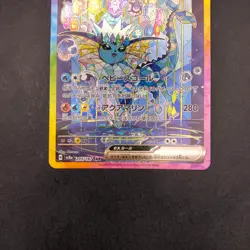 Vaporeon ex SAR 205/187 SV8a Terastal Fest ex - Japanese Pokemon Card - 2024 - Image 4