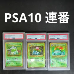 PSA 10 Sequential Set Pokemon Card Classic Venusaur Line Japanese Pokemon - Image 1